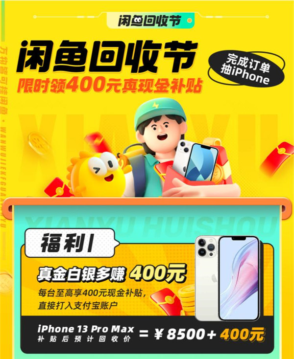 明博体育app下载卖掉旧手机闲鱼上门回收省心又实惠！(图2)